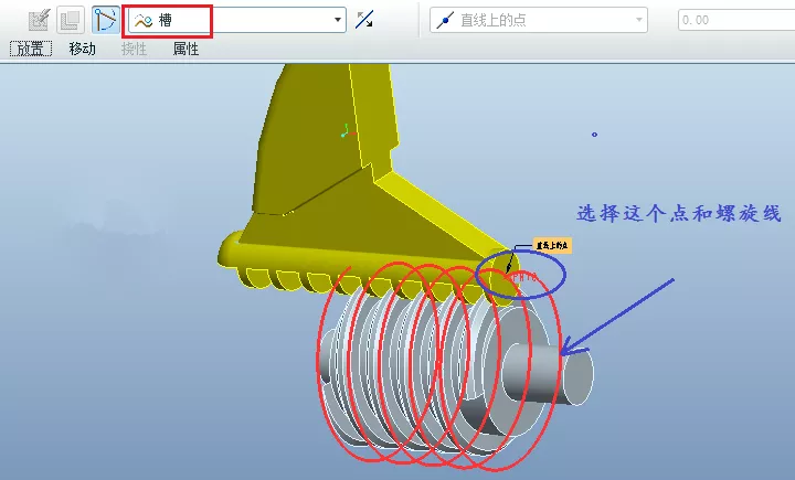 Proe/Creo创建活动扳手的图11